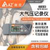 Registrador de Presión Atmosférica, Temperatura y Humedad Hengxin de Taiwán Az88163 Registrador de Temperatura y Humedad Az-88163