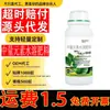 Spray de hoja amarilla, un fertilizante soluble en agua que contiene micronutrientes de nivel medio, adecuado para flores, árboles frutales, verduras y plantas verdes; un fertilizante foliar para hojas amarillentas y plántulas moribundas
