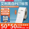 Papel para Etiqueta de Pet Aili Branco Brilhante 20*150 Branco Autoadesivo Etiqueta de Código de Barras Resistente a Rasgos Papel para Código de Barras Impressão de Pet