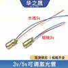 Módulo Láser Rojo Circular de Punto Rojo Ajustable de 650nm con Cable de Conexión, Cabezal Láser en Forma de Punto de 3V/5V, Diámetro Exterior de 6mm