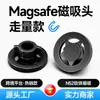 Soporte para Teléfono de Navegación para Ventilación de Coche Magsafe Transfronterizo con Fuerte Succión Magnética, Soporte para Coche de Segunda Generación con Clip, Bola de 17 mm