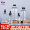 Frasco Boston Marrom Transparente Frasco de Vidro à Prova de Luz Frasco Spray de Grande Capacidade Tampa de Baquelite Frasco de Vidro para Cosméticos