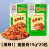 Tripa Vegetariana Picante, Orejas Vegetarianas Picantes, Snacks de Konjac, Tiras de Konjac Especialidad de Hunan, Snacks Picantes Populares