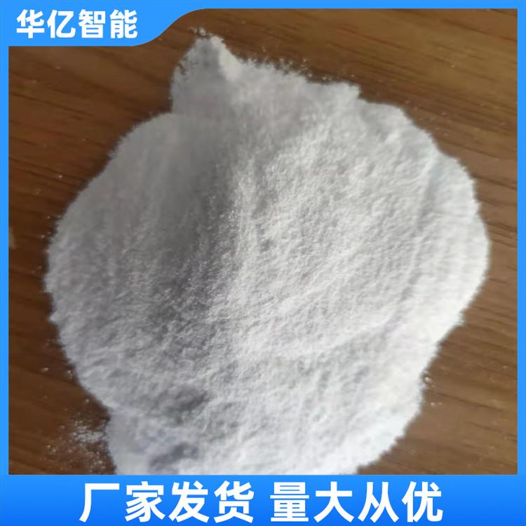 阻化剂 华亿04