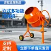 Misturador Personalizado Multifuncional Vertical e Horizontal Elétrico Máquina de Argamassa de Concreto Misturador para Canteiro de Obras de Cimento