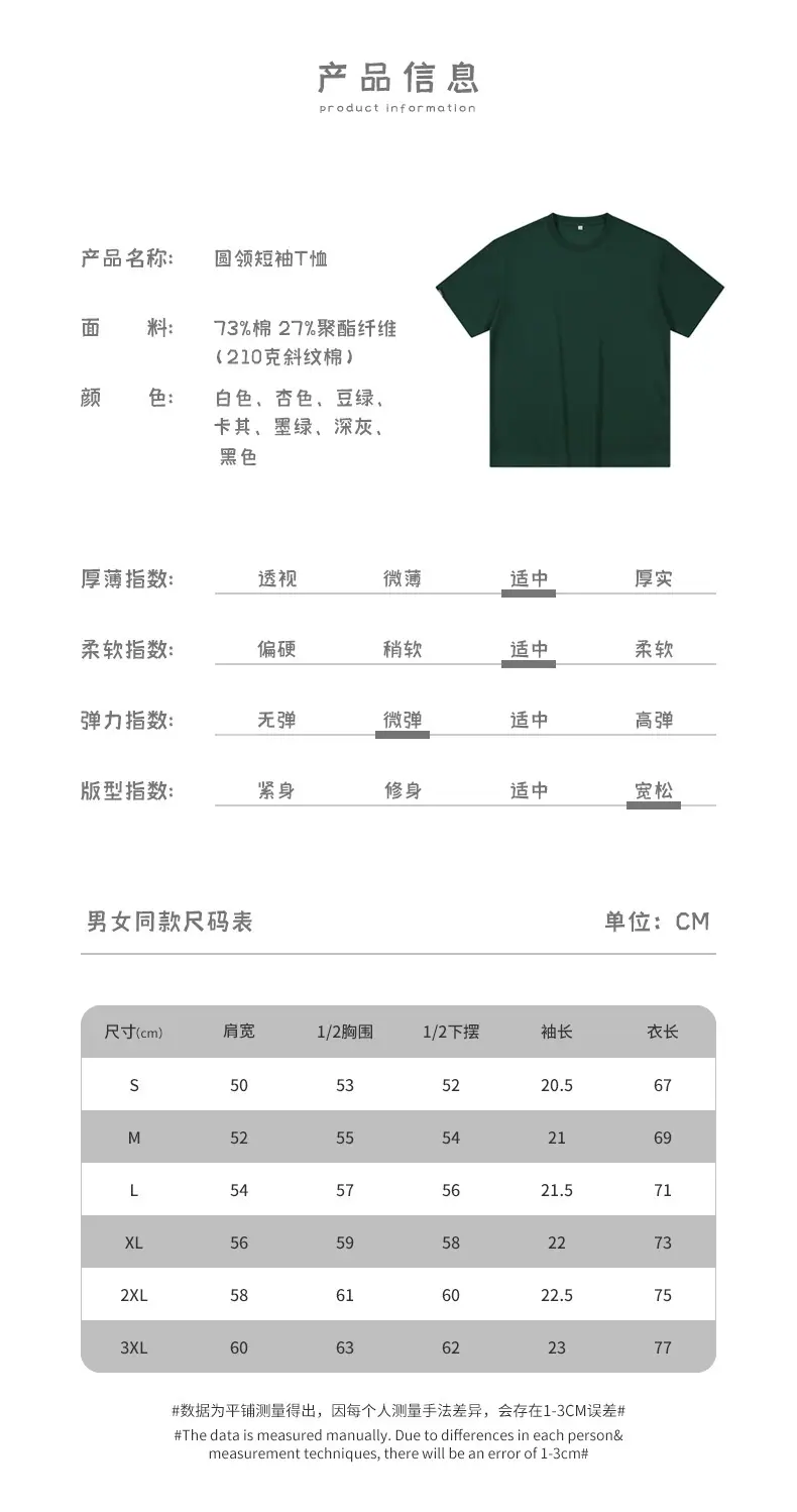 轻奢高级感透气短袖t恤 (5).jpg