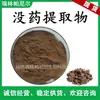 Extracto de Mirra, Polvo de Mirra, Materias Primas en Polvo Concentrado Soluble en Agua, Suministro Listo de Fábrica de Extracción Vegetal