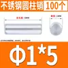 Pasador Cilíndrico de Acero Inoxidable 304 Pasador de Posicionamiento Pasador Sólido de Fijación de Precisión 0.8M4M5M6-12mm