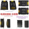 Placa Base Adaptador de Corriente / Placa de Montaje de Fuente de Alimentación / Borde de Herradura / Placa de Montaje / Comprar Según Necesidad