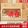 Litera, Cama Doble Pequeña, Toda de Madera Maciza, Cama Alta y Baja para Adultos y Niños, Litera para Dormitorio de Estudiantes de Secundaria