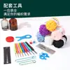 Set de Ganchillo Estilo Chanel, Herramientas de Tejido para el Hogar, Ganchillos, Cinta Métrica, Agujas de Ojo Grande de Plástico, Combinación de Hilo de 4 Cabos