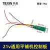 Xiaoguge Boler 21V Batería de Litio Máquina para Azulejos Placa de Circuito Controladora Placa de Circuito Máquina Alisadora de Azulejos Placa de Control 04759
