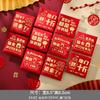 Sobre rojo de boda boda Mini tamaño pequeño Preparación de boda china palabra Xi bloqueo de puerta bolsa roja pequeña suministros de boda al por mayor