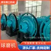 Minería de Magnesio y Equipo Minero Molino de Bolas de Acero para Elegir Mantenimiento Mecánico, Simple y Conveniente