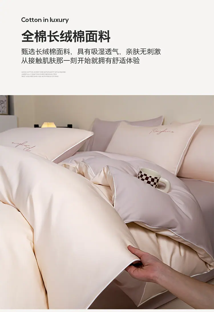 长绒棉刺绣四件套_07.jpg
