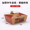 Caja de Embalaje de Papel Kraft para Comida para Llevar Comercial Pollo Frito Coreano Bibimbap Ensalada Lonchera Grado Alimenticio Bento Impresión a Color Personalizada
