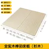 Tablero de cama duro Junta de madera Esqueleto de listones de madera maciza 1.8 metros pino sin nudos tablero duro colchón duro protección lumbar protección de la columna vertebral
