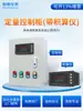 Sistema de controle quantitativo de fluxo para água, líquido, turbina, medidor de vazão, pulso, diesel, adição automática e quantitativa de água e medicamentos.