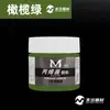 Meibang Acrílico 100ml Embotellado Arte Blanco Titanio Tinte Impermeable Jardinería Coloreado Tapa de Alcantarilla Anime Graffiti Pintura