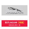 Adequado para logo Jaguar ETIQUETA TRASEIRA DO PORTA-MALAS JAGUAR Jaguar XJ XF F-TYPE logo traseiro modificado