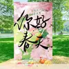 Cenário de Montagem de Decoração de Atmosfera de Primavera para Shoppings, Lojas e Jardins de Infância; Banner de Fundo de Tecido Pendurado com Tema de Primavera