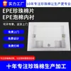 Espuma Pérola EPE Vidro Embalagem de Item Frágil Caixa de Presente Revestimento Absorvente de Choque Suporte Interno Feito Sob Medida Proteção Anti-Queda Anti-Choque