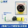 Adaptador de tubo macio e rígido Conector rápido PPR Acoplamento PVC Mangueira corrugada PE para lavagem de carro Plugue rápido Mangueira de água da torneira