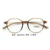El Nuevo Marco de Gafas Poligonal Sin Tornillos de Tr90 Mismo Estilo Xiaohongshu Puede Equiparse con Marcos para Estudiantes Miópicos y Adolescentes