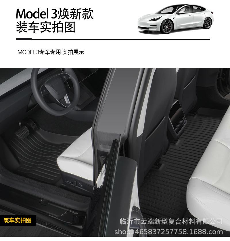 特斯拉3焕新款装车图_01.jpg