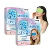 Mascarilla de Hidrogel para Ojos con Luteína, Taurina y Ergotionina, Parche Protector para Ojos Correctivo, Ergotionina
