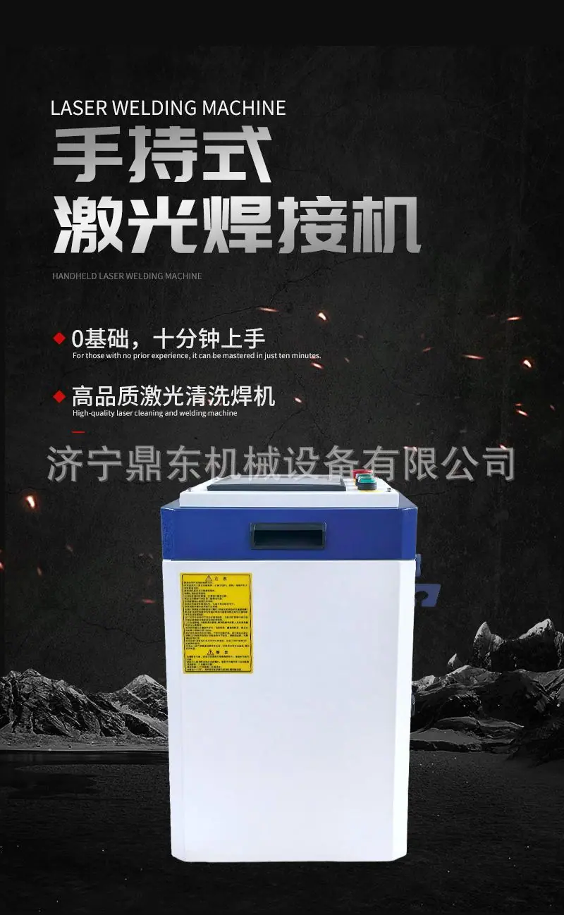 激光焊接机详情页 (1).jpg