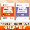 Caderno de Caligrafia de Zou Mubai, Edição da Editora de Ensino e Pesquisa de Línguas Estrangeiras, Caracteres Chineses Padrão, Prática de Inglês para Alunos do 3º ao 9º Ano do Ensino Fundamental e Médio, Ambos os Semestres