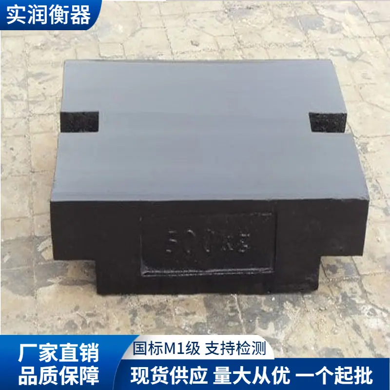 500kg平板型砝码.png