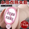 Jiuai Productos para Adultos Juguetes Sexuales Masculinos Dispositivo de Masturbación Molde Invertido para Adultos Vagina Realista Entrenador de Pene Copa de Avión