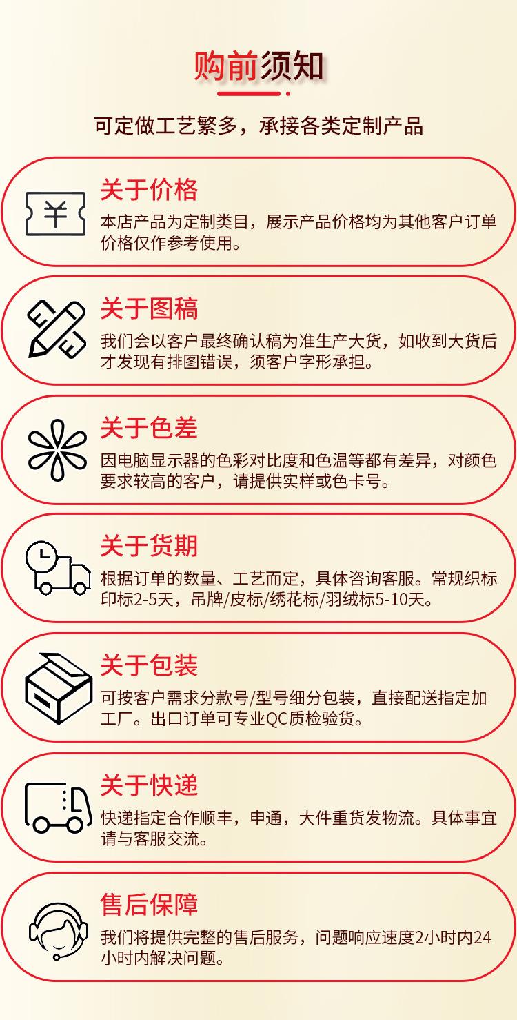 织唛详情_14