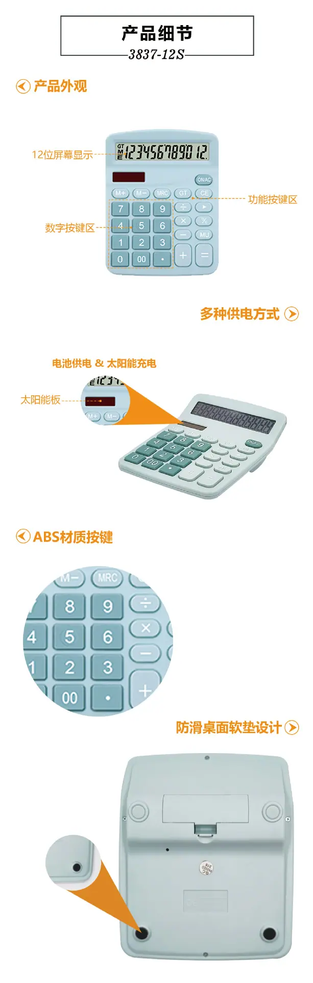 3837-12S-3中.png