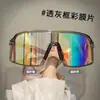 Gafas Protectoras Fotocromáticas de Celebridad de Internet para Hombres y Mujeres, Lentes de Sol de Moda Transfronterizos, Gafas de Sol a Prueba de Viento para Ciclismo y Deportes