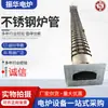 Tubos para Hornos de Alta Temperatura, Tubos para Intercambiadores de Calor de Acero Inoxidable 310S, Tubos para Hornos de Alta Presión de Acero Inoxidable
