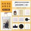 Conjunto de Caligrafia Estrela Vermelha: Um kit completo para iniciantes em caligrafia, incluindo pincel, tinta, papel e pedra de tinta.