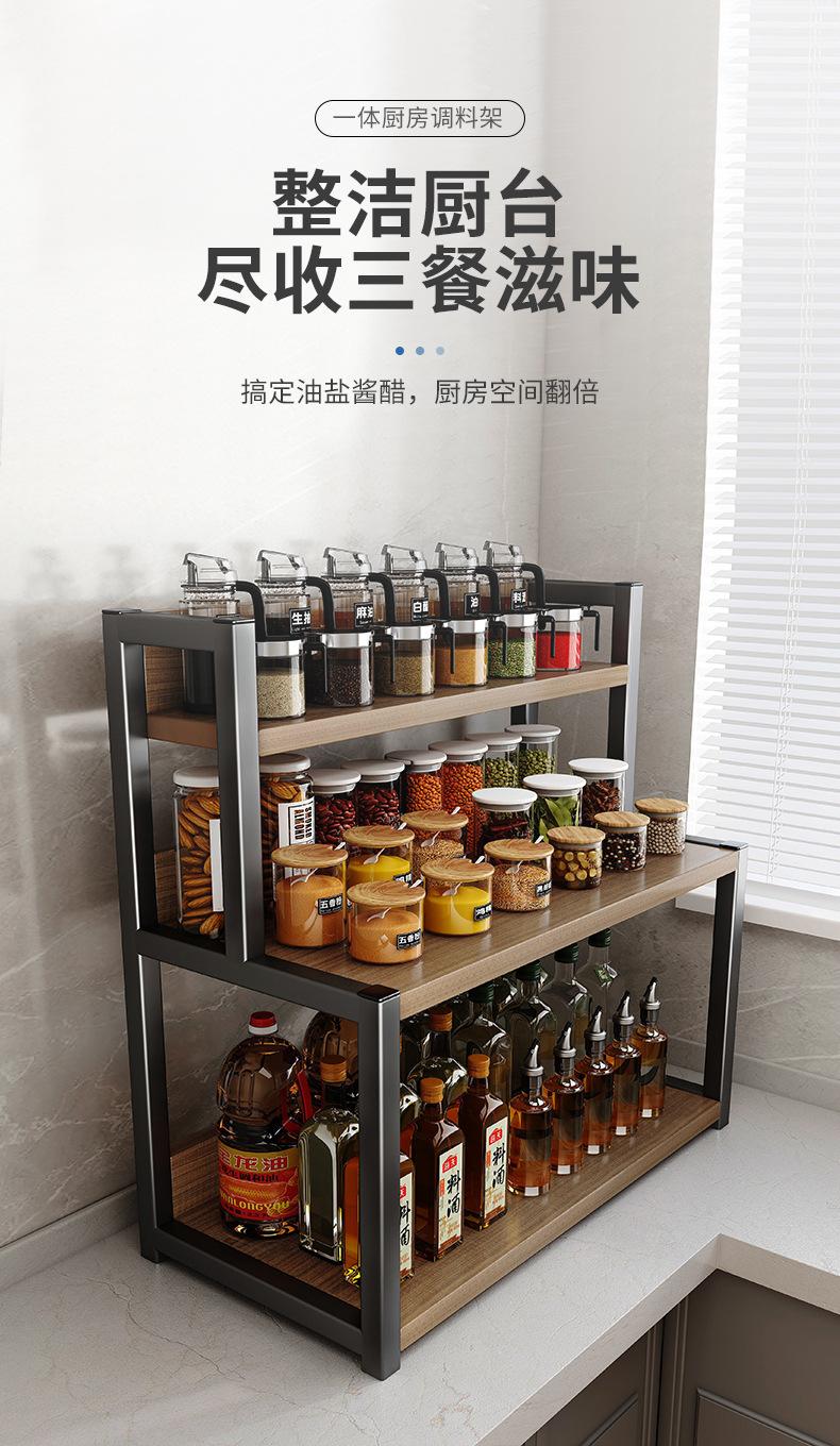 复制_厨房调料置物架厨具用品台面多层储物架调味.jpg