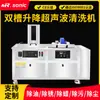 Máquina de Limpieza y Secado Ultrasónico de Elevación de Doble Tanque Personalizada para Eliminación de Polvo, Eliminación de Partículas y Eliminación de Aceite Limpieza Ultrasónica