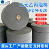 Plancha de Espuma EPDM de Celdas Cerradas de Fábrica, Espuma a Prueba de Golpes para Instrumentos de Precisión, Sellado Impermeable para Gabinetes, Almohadilla de EPDM
