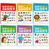 Adesivos de Cérebro Bebê e Crianças Pequenas Livro de Adesivos 0-3-4-5-6-7 Anos Adesivos Desenho Animado Brinquedos Educativos