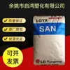AS Transparente LG Yongxing 80HF-Hielo Base Azul Pequeños Electrodomésticos Partículas de Plástico