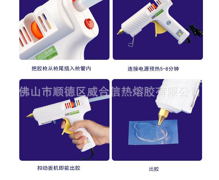 最终-热熔胶枪_01_13_副本.jpg