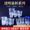 Spot Wholesale Taza Medidora de Plástico Vaso con Grabado de 10ml 20ml 30ml 500ml 1000ml 2000ml