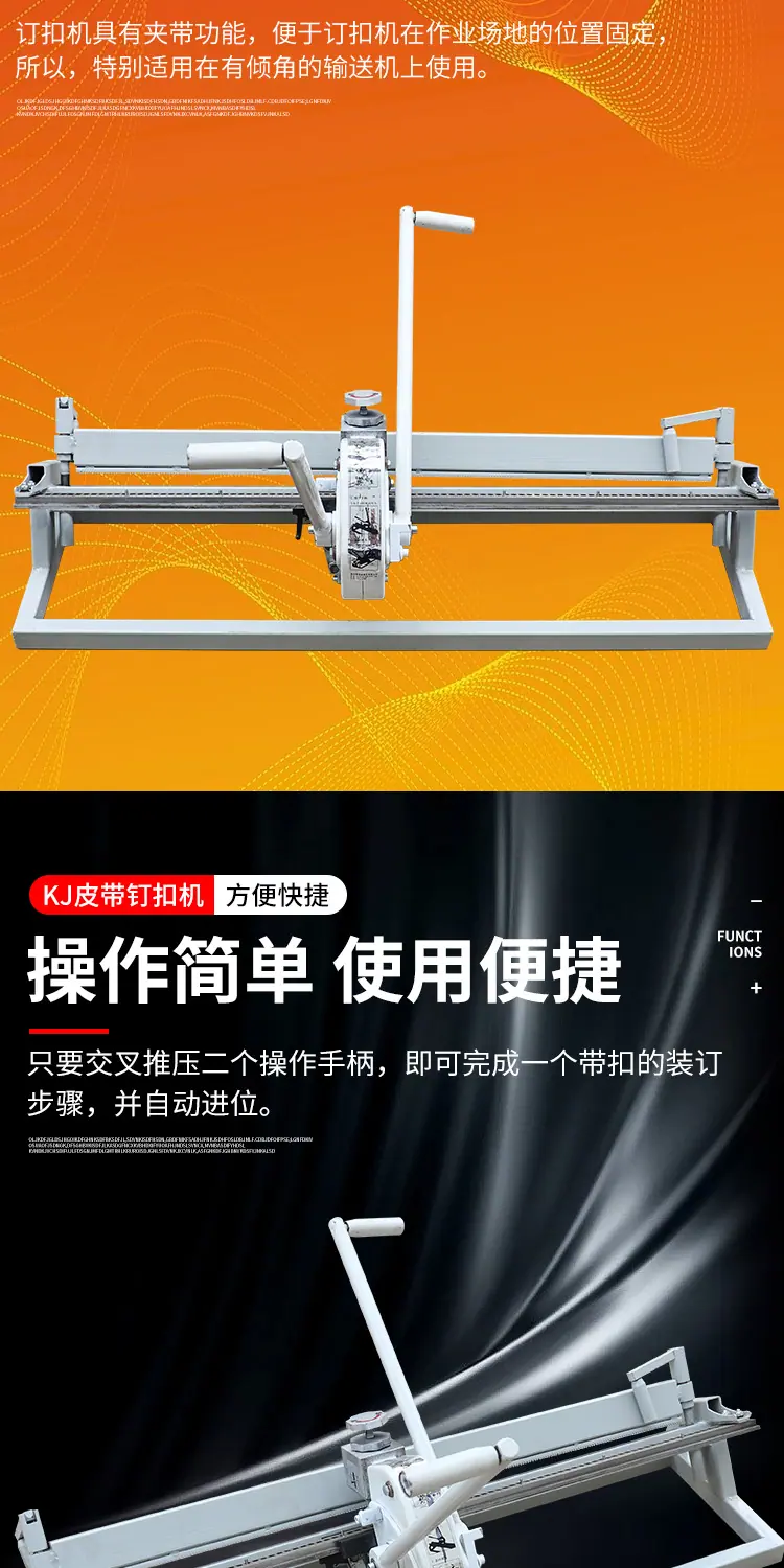 威达KJ皮带钉扣机详情1_07.jpg