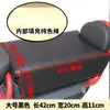 Cojín de asiento trasero para bicicleta eléctrica engrosado protección solar placa de asiento trasero para coche a batería alargado cojín de bicicleta eléctrica impermeable Universal