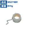 Para accesorios de motosierra Steele MS271 MS291 bomba de aceite ms271 conjunto de bomba de aceite MS271 bomba de aceite