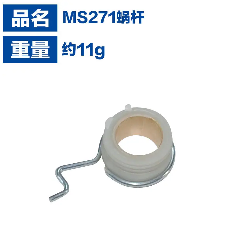 MS271机油泵总成3